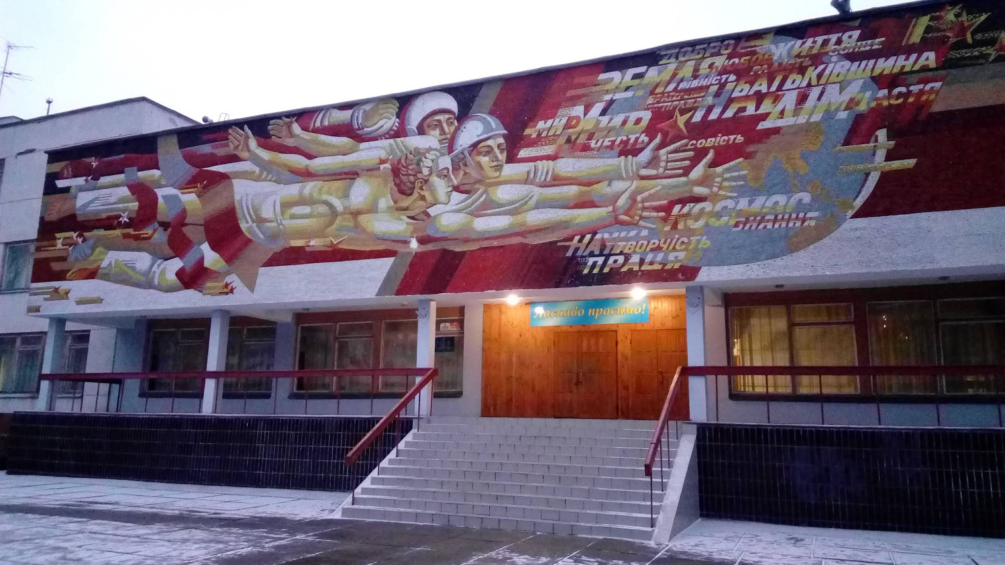 Cosmonautics Day
Cosmonaut Day
Soviet mosaics